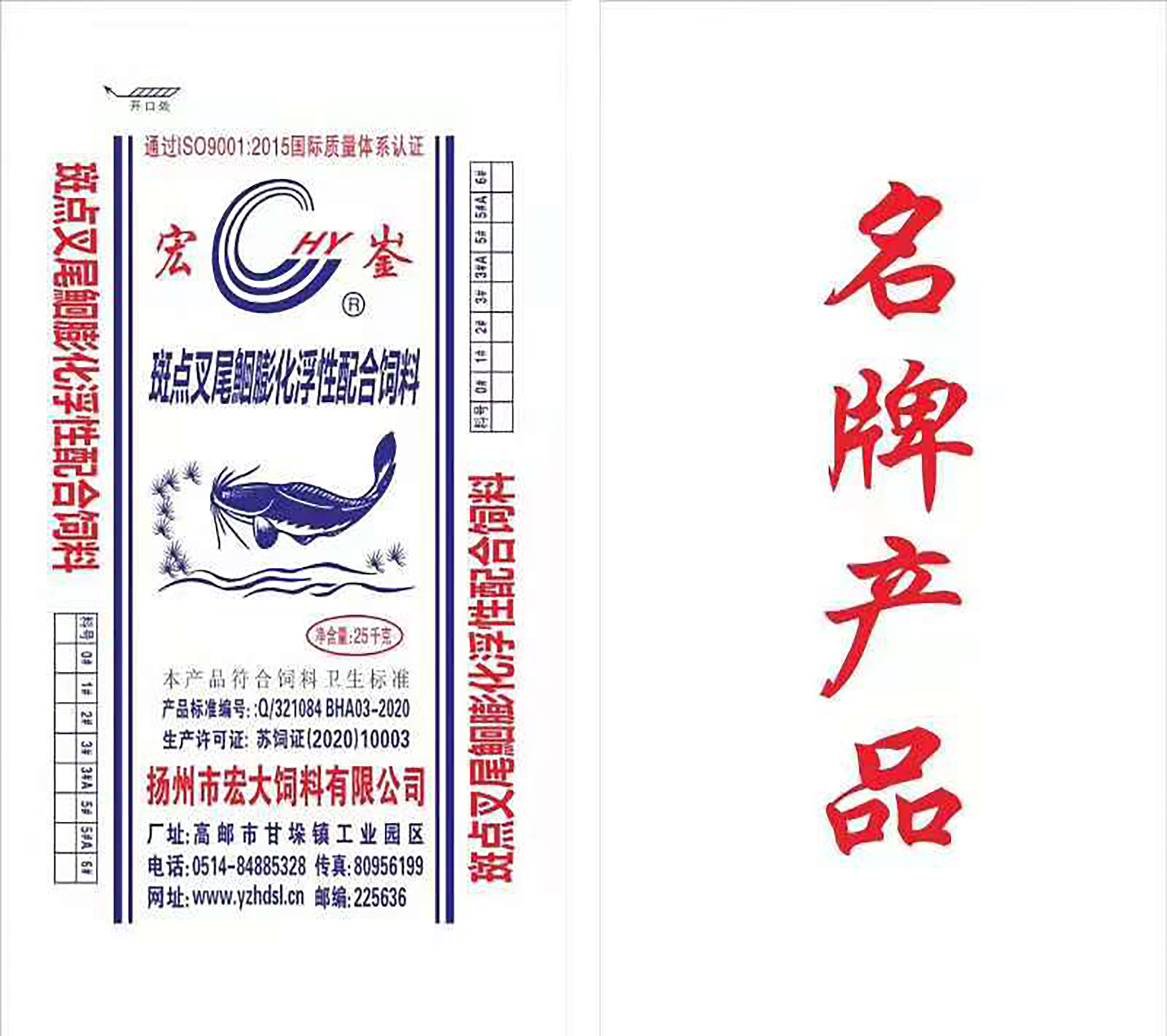 斑點(diǎn)叉尾鮰魚配合飼料